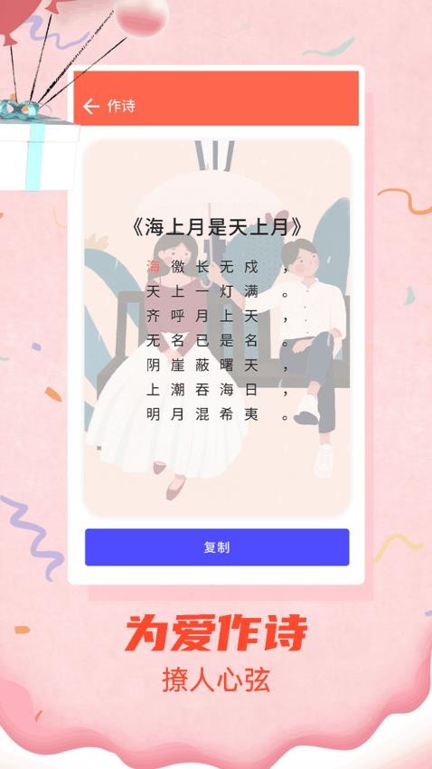 情圣恋爱官方版