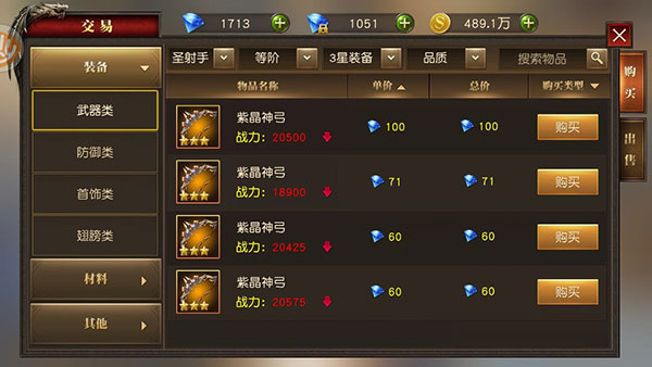 天使纪元vivo渠道服