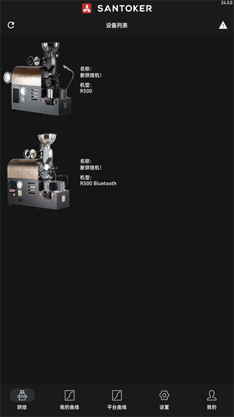 SANTOKER烘豆帮 v25.12.1 安卓版