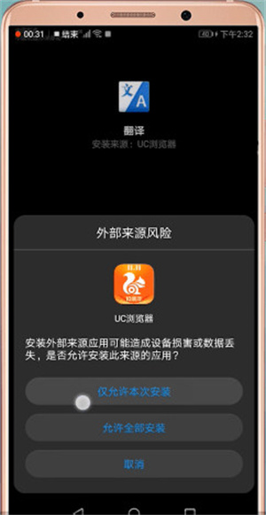 怎么翻译网页配图4