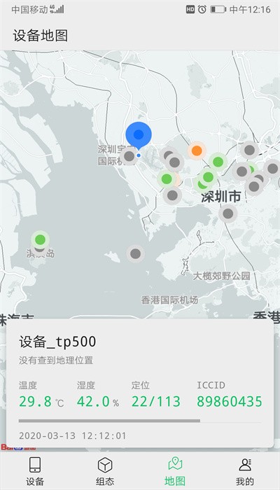 tlink车机互联app