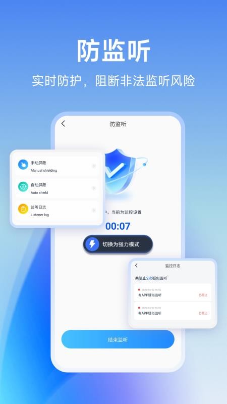 摄像头克星手机版