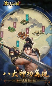 濡沫江湖单机版