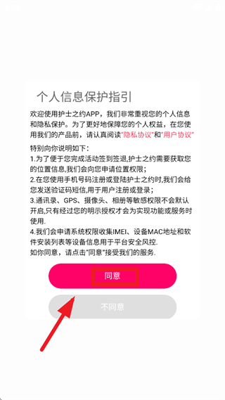 护士之约app下载安装