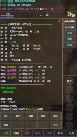 东方故事离线版 手机版v1.0