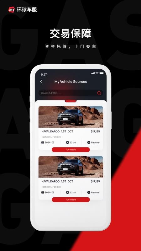 环球车服最新版