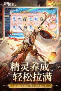 奥奇传说小米渠道服