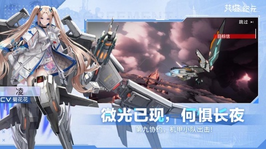 艾塔纪元官方正版