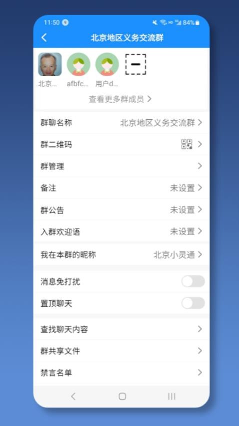 就医号医生端官网版