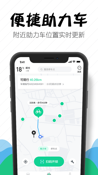 嵊州城市通app