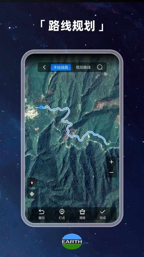 Earth元地球高清版