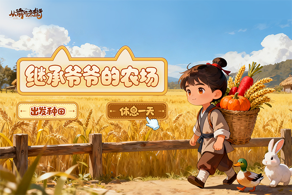 从前有条街九游版 安卓版v2.3