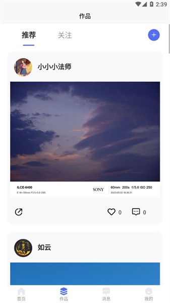 光影边框安卓版