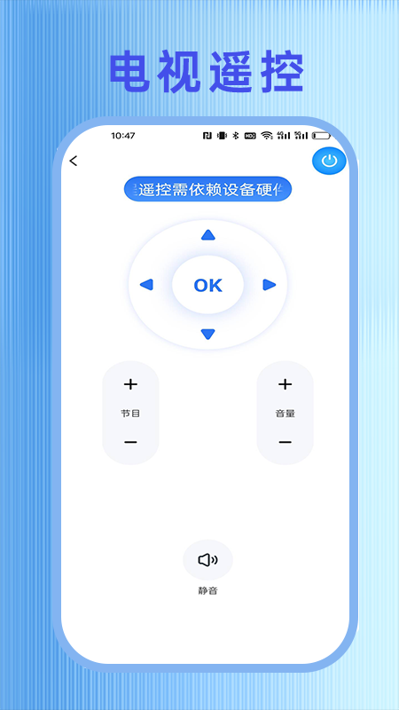 万能遥控器快连app