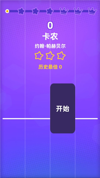 白块儿达人最新版