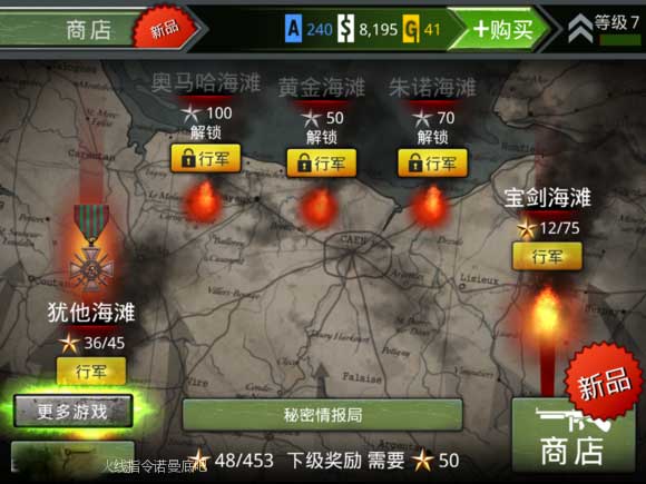 火线指令诺曼底官方版