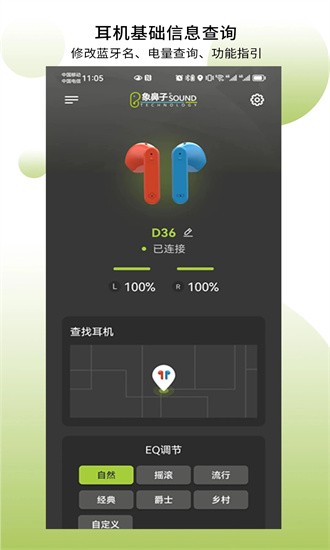 象鼻子官方app