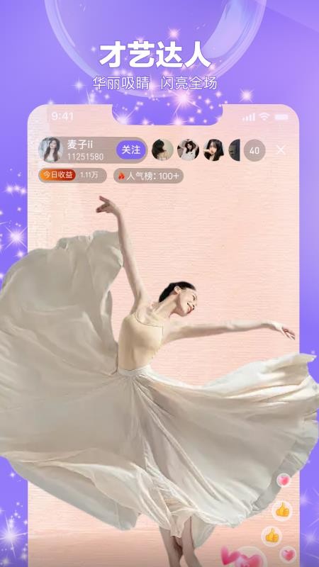 今映直播官方版