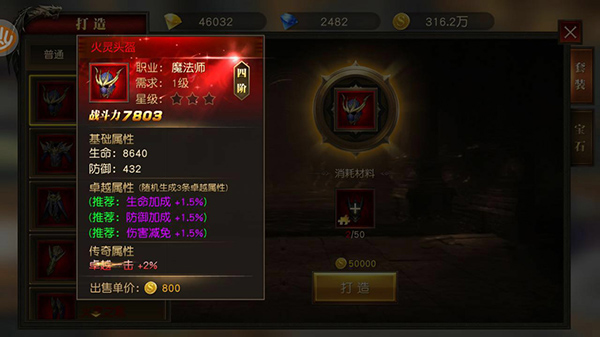 天使纪元九游版