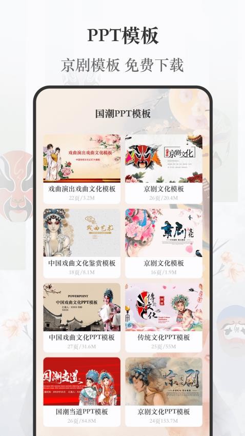 京剧戏曲大全最新版