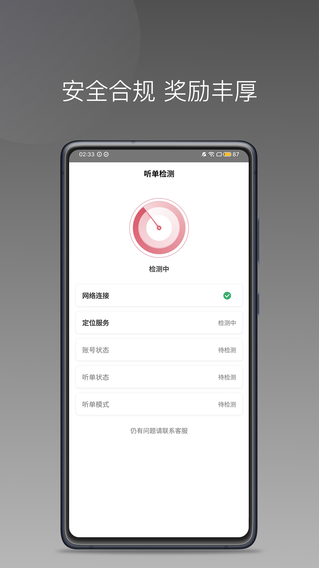 小马出行司机端app