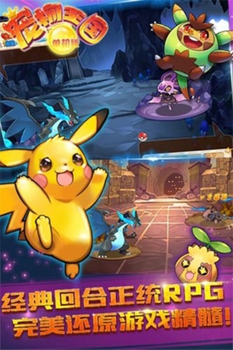 宠物王国最新版 单机版v1.4.5