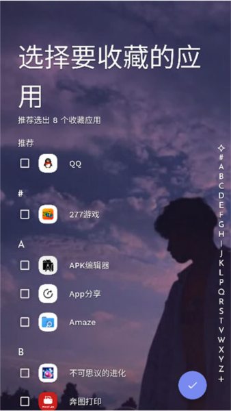 Niagara Launcher Pro最新版
