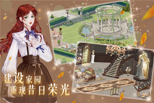 螺旋圆舞曲2蔷薇战争免费版 离线版v2.0.0