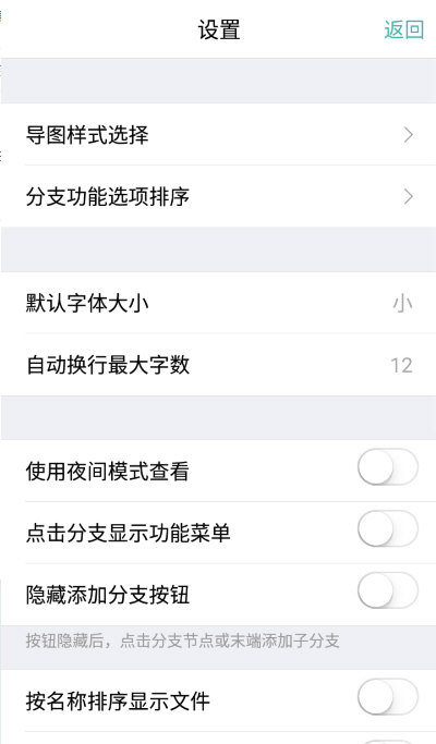 MindLine思维导图宣传图