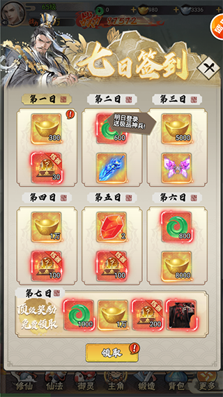 万剑至尊vivo渠道服