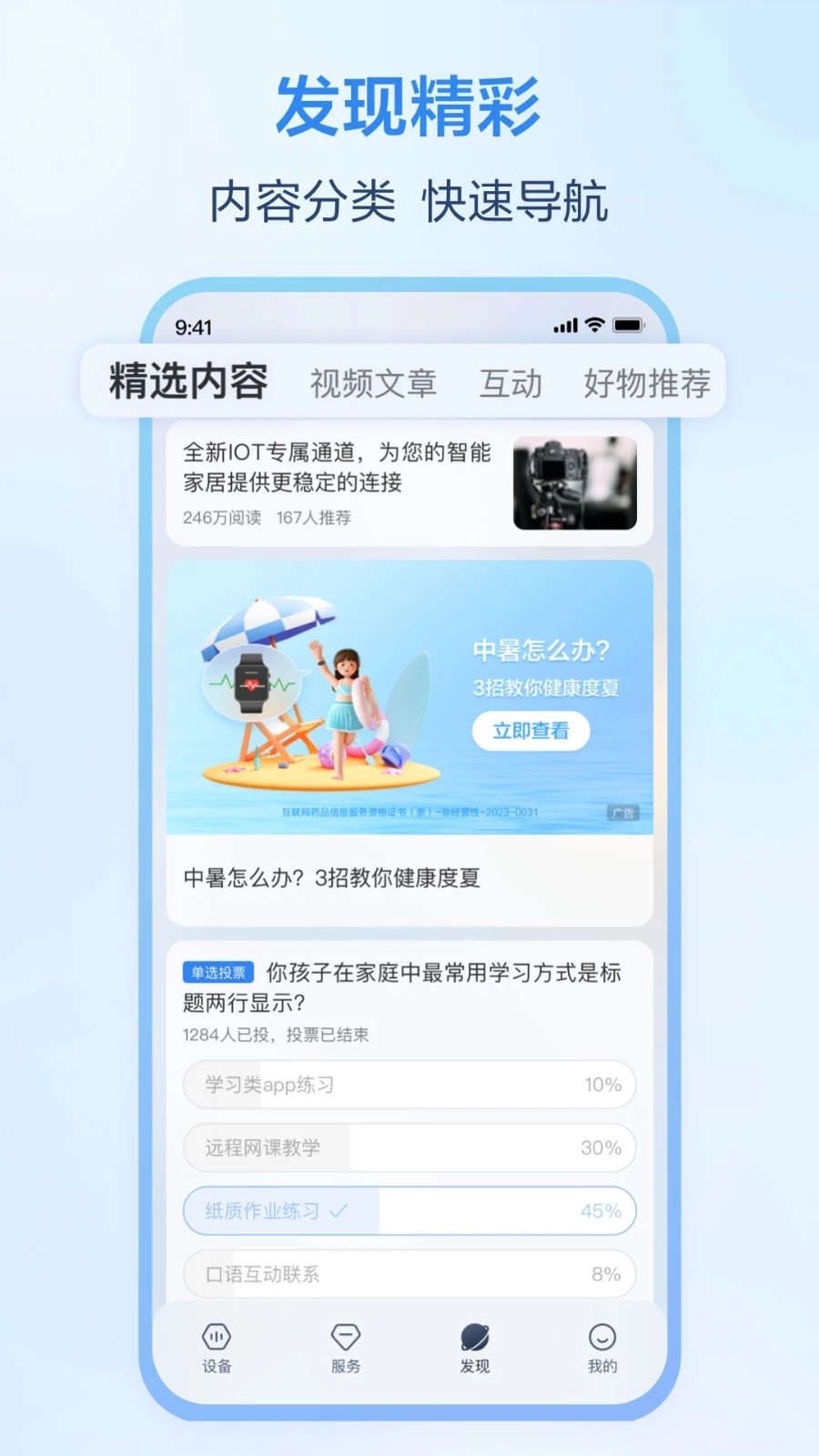 移动爱家app官方版
