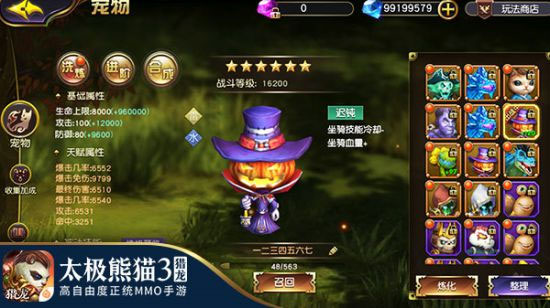 太极熊猫3猎龙官方正版