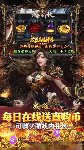 战神霸业3职业传奇 安卓版v1.0.0