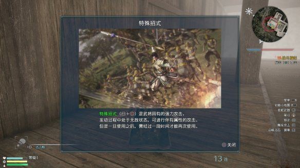 真三国无双手机版