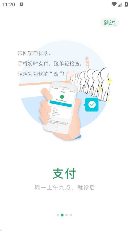西苑医院官方app