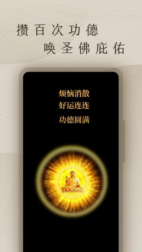 手机敲木鱼免费版