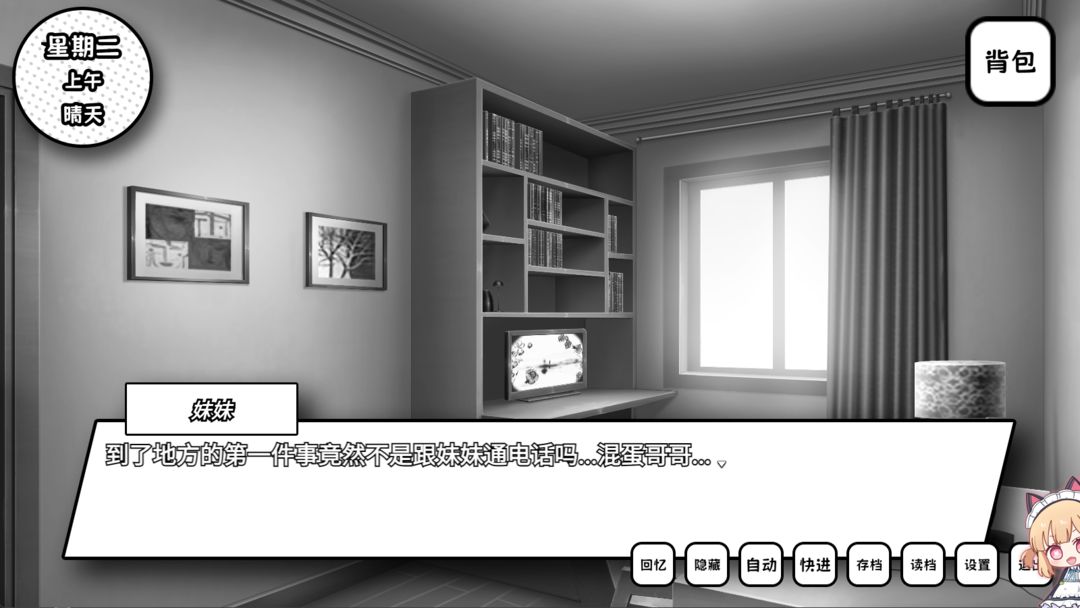 失去颜色的少女