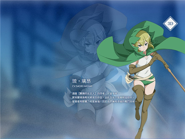 地城邂逅战斗编年史日服最新版