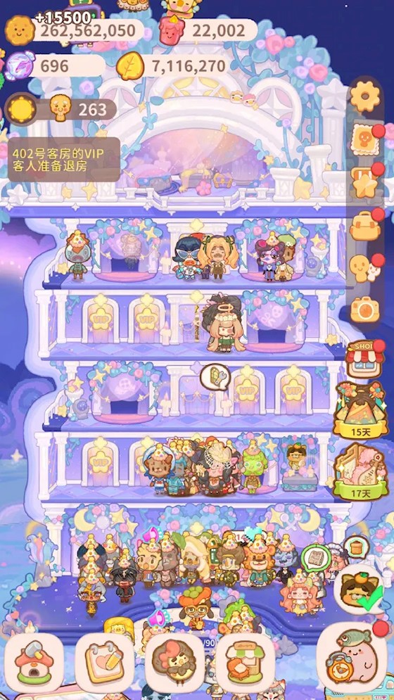 乌冬的旅店 安卓版v11.3.1