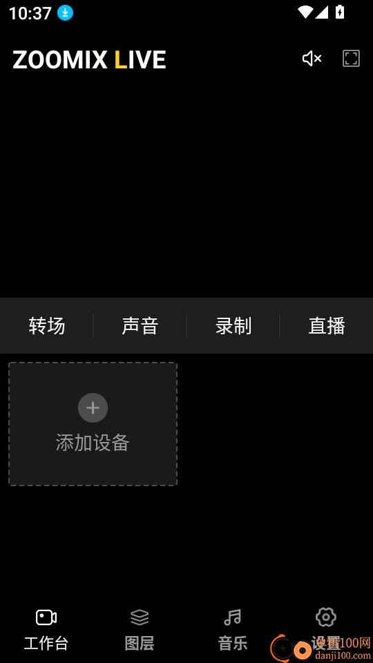 Zoomix Live官方版