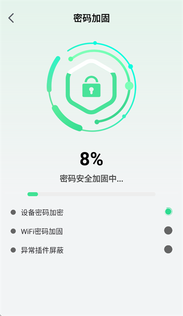 每天连WiFi app