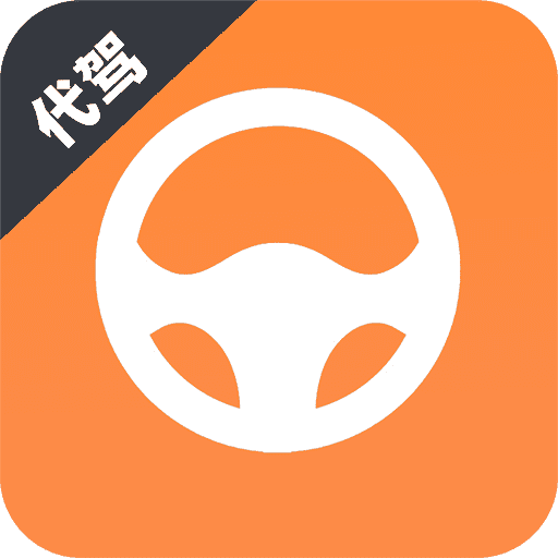 代驾司机端app