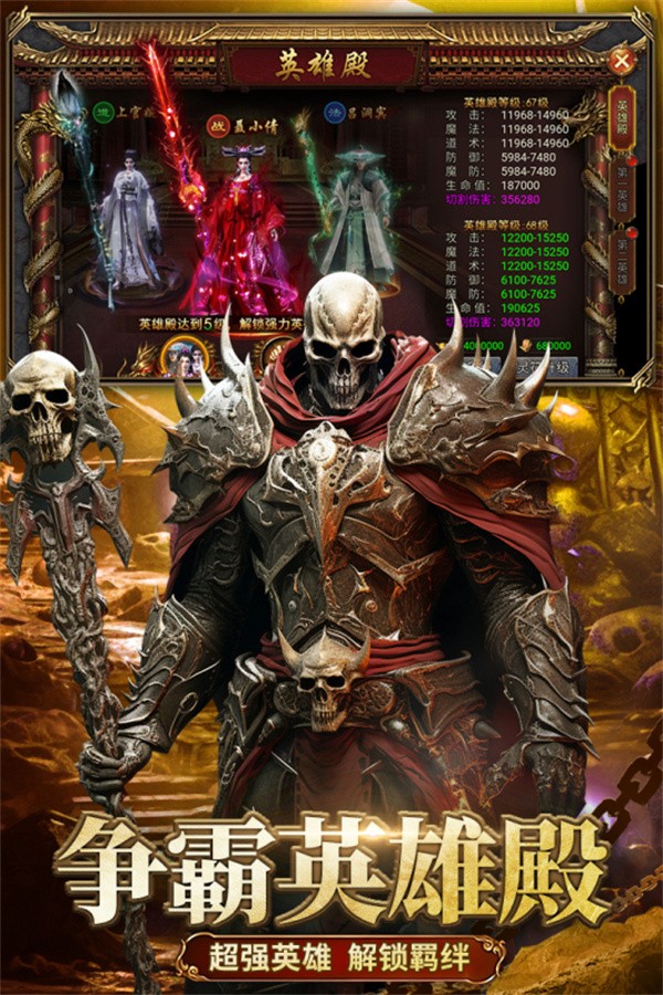 龙迹之城狂暴加强版传奇手游 最新版v1.1.2