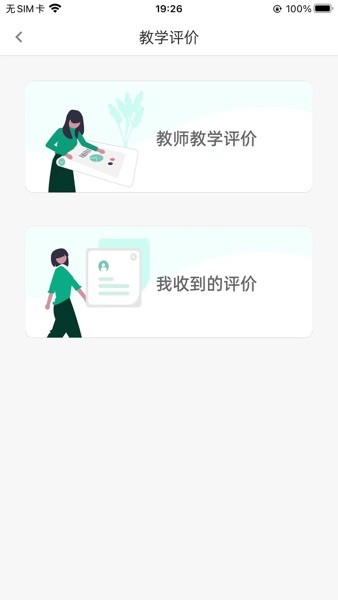 木马教育app