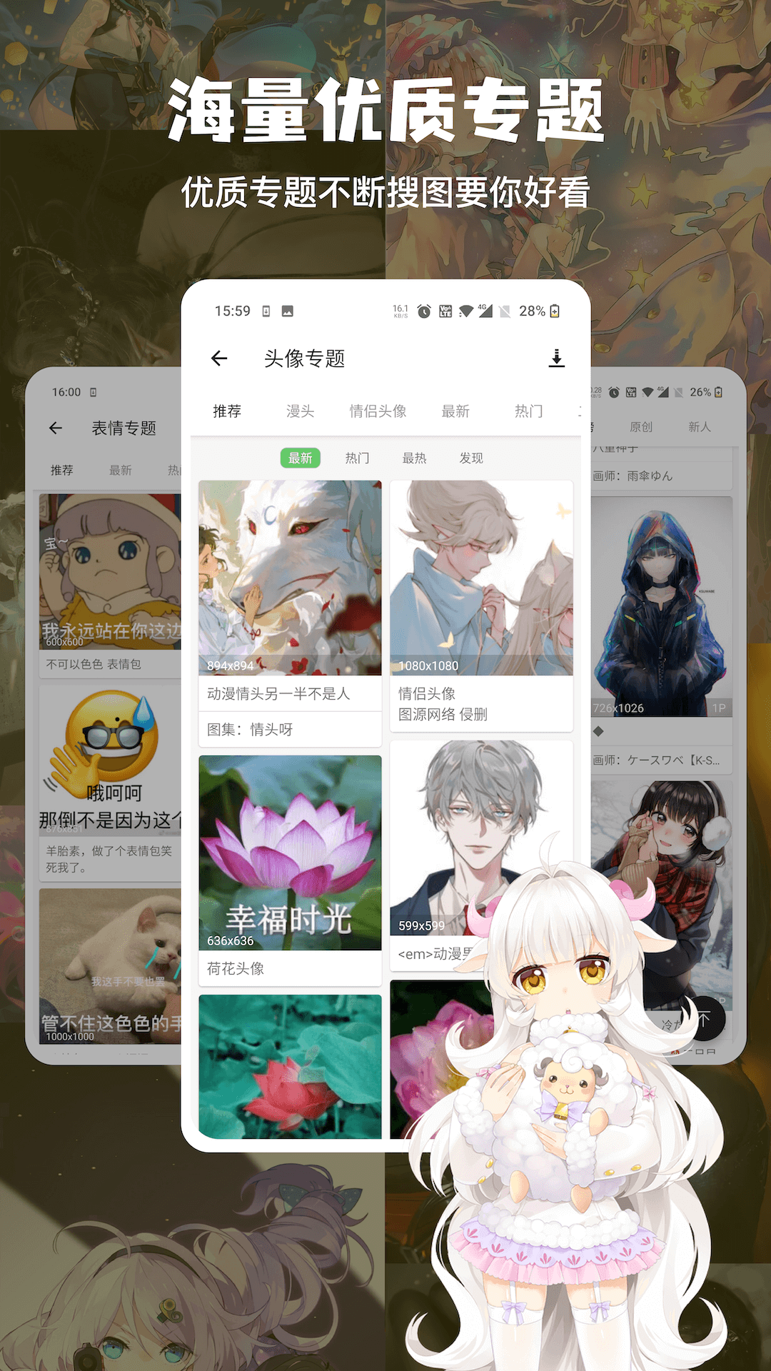 搜图神器手机版 v5.4.7 安卓版