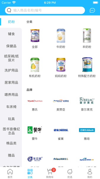 爱亲加盟商软件