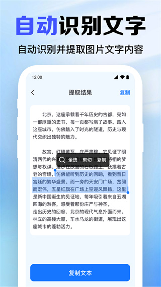 扫扫二维码助手手机版