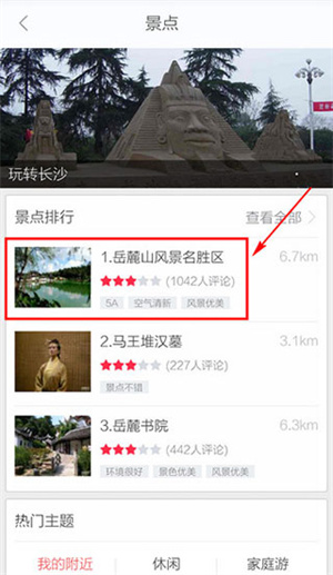 怎么看街景配图6