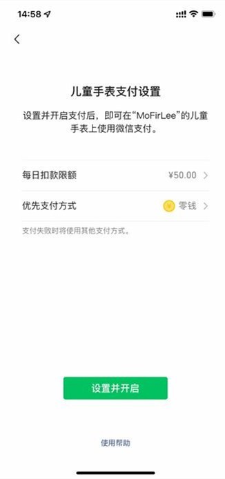 微信手表版app下载最新版本
