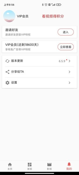 一媒体手机app v10.6.7 安卓版
